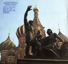 Памятник Минину и Пожарскому
и фрагмент северного фасада
Покровского собора